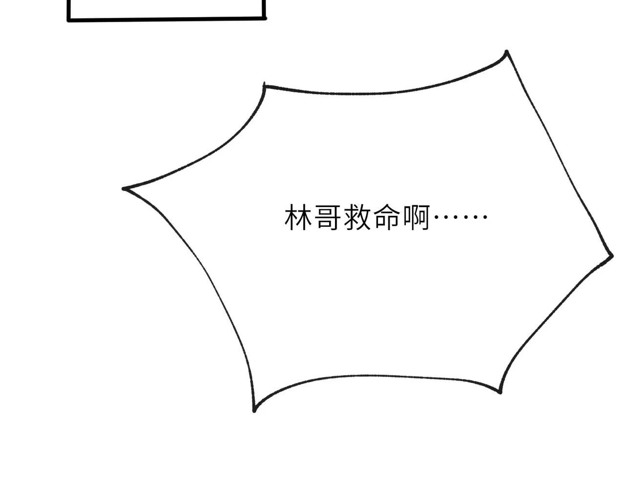 10 外门第一美女？ 第72页