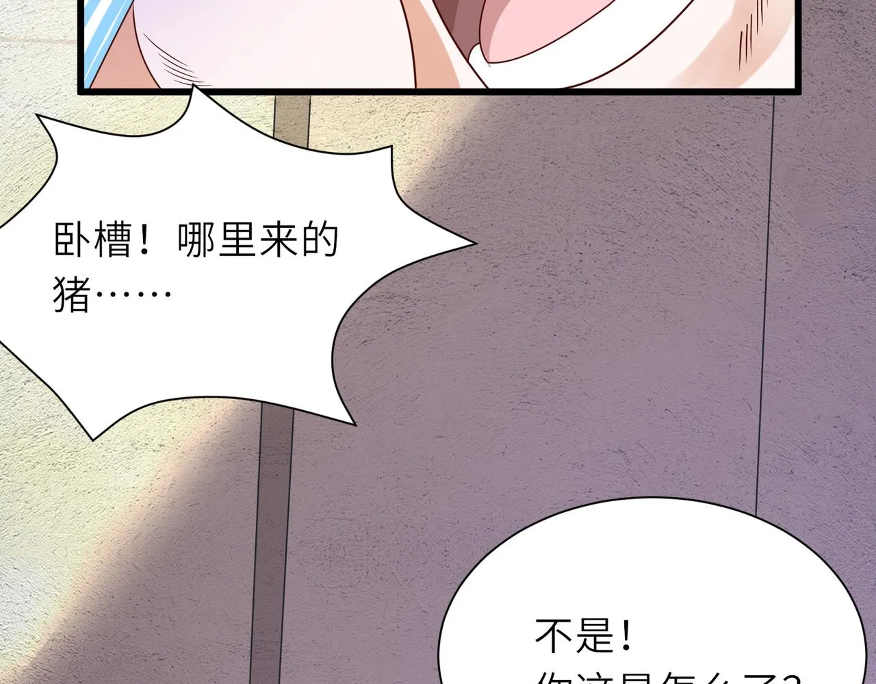10 外门第一美女？ 第75页