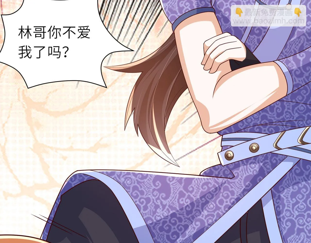 10 外门第一美女？ 第83页
