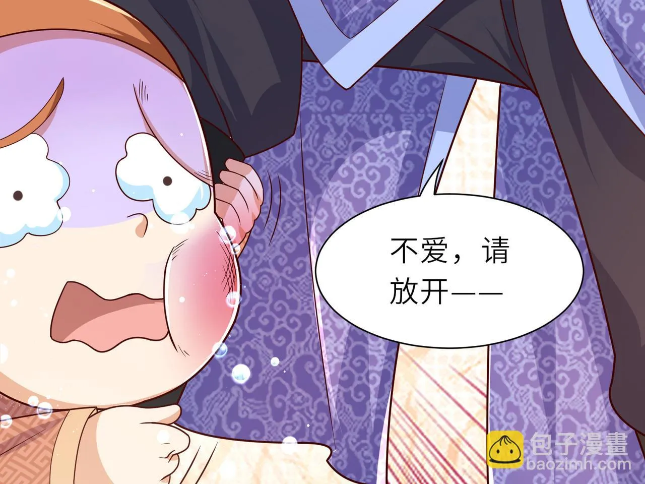 10 外门第一美女？ 第84页