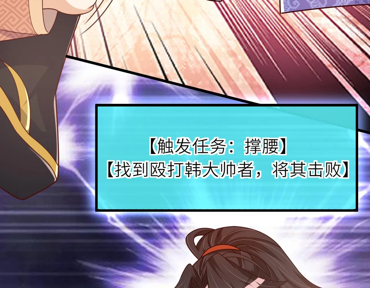 10 外门第一美女？ 第85页
