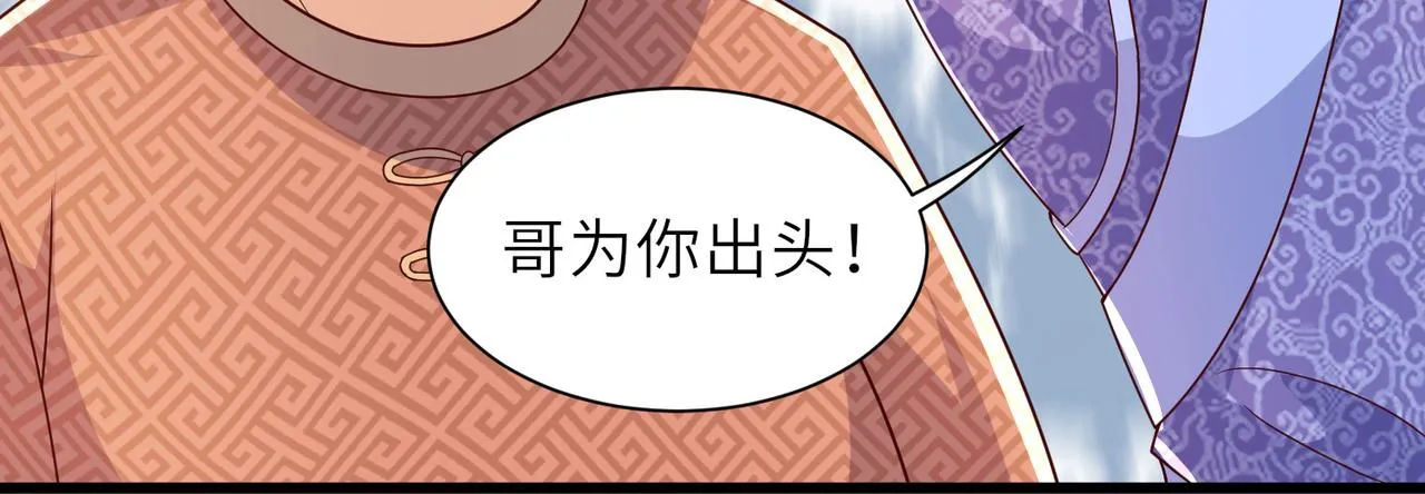 10 外门第一美女？ 第88页