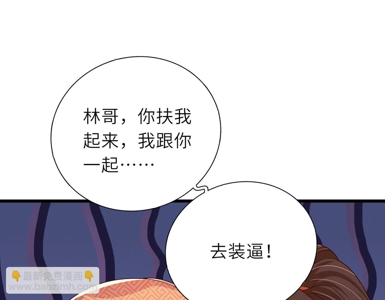 10 外门第一美女？ 第89页