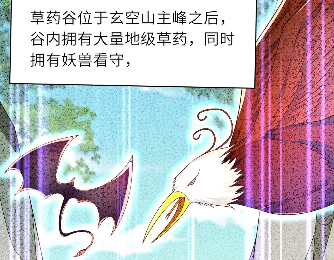 10 外门第一美女？ 第105页