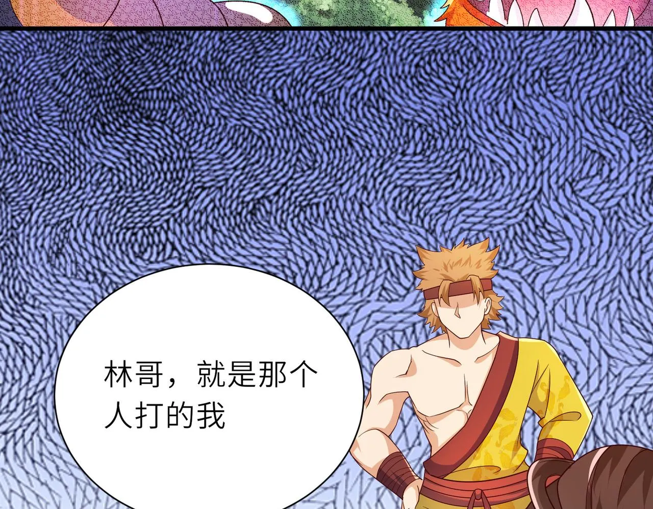 10 外门第一美女？ 第109页