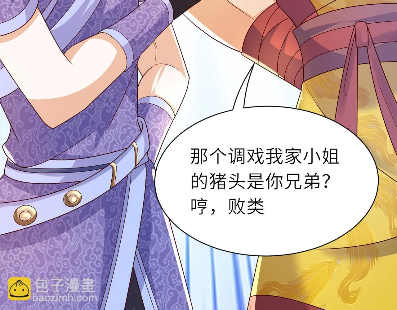 10 外门第一美女？ 第116页
