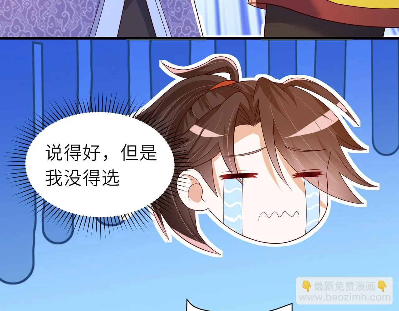 10 外门第一美女？ 第117页
