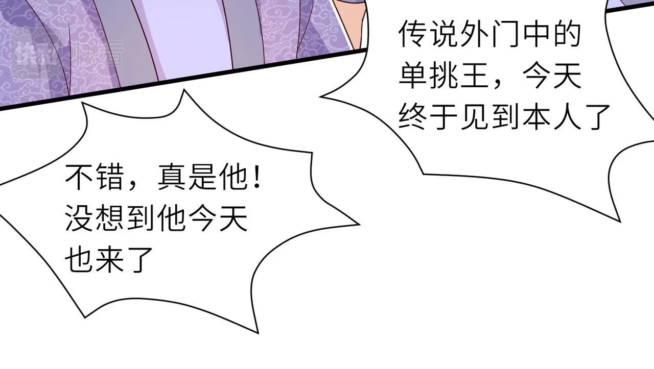 10 外门第一美女？ 第120页