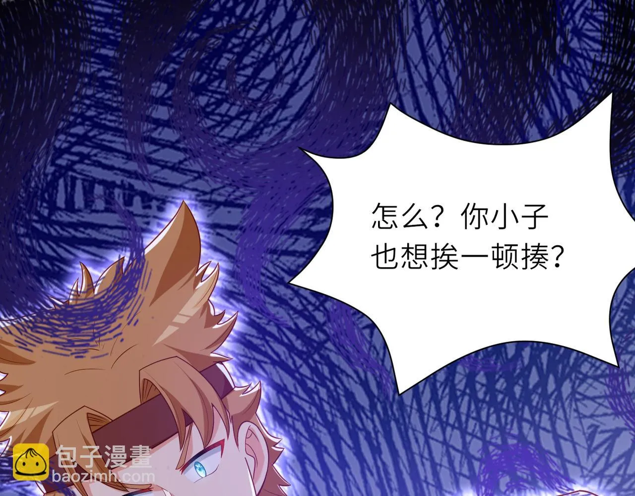 10 外门第一美女？ 第121页