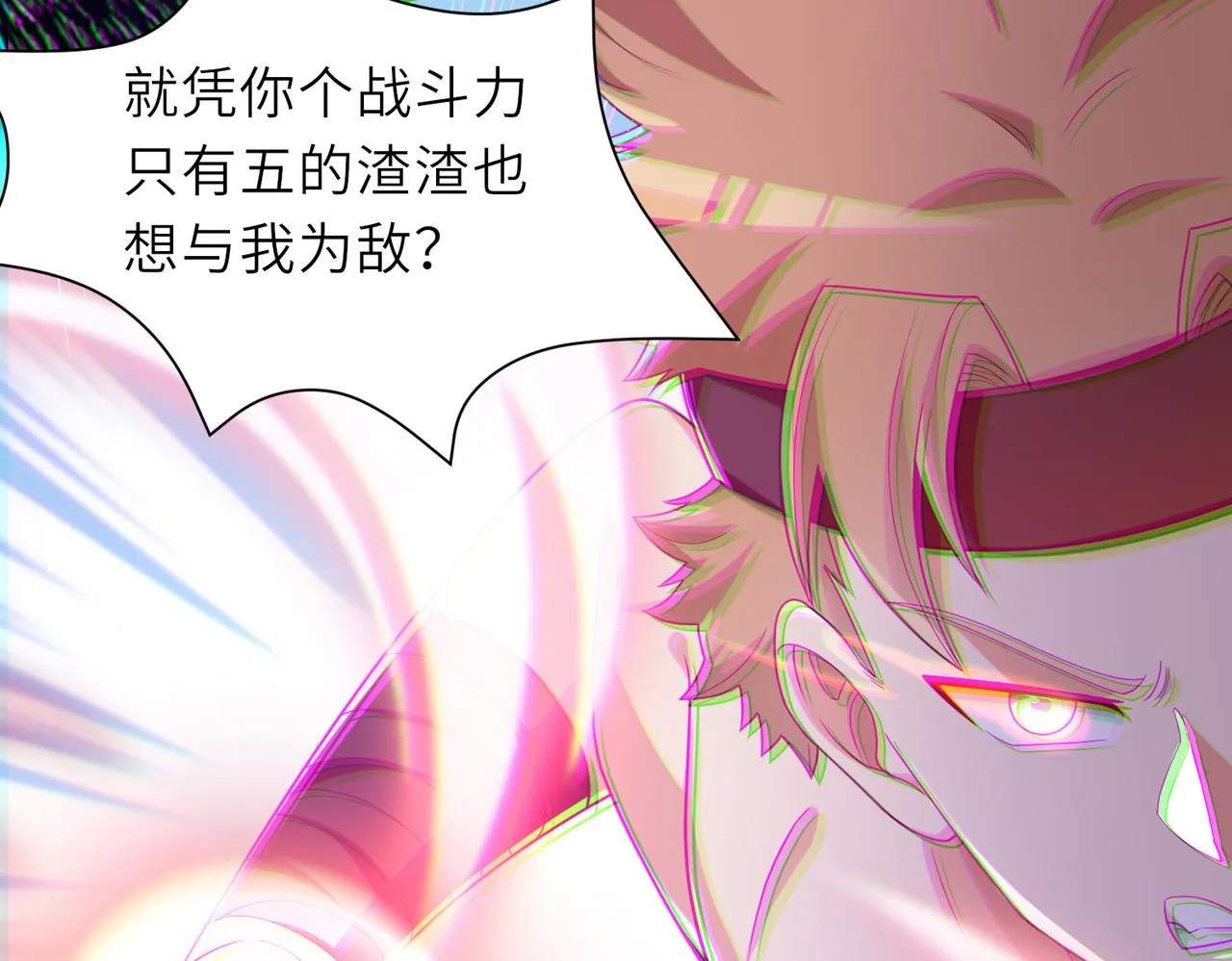 10 外门第一美女？ 第125页