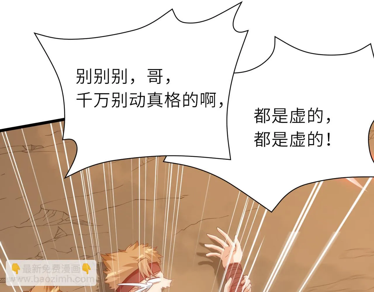 10 外门第一美女？ 第133页