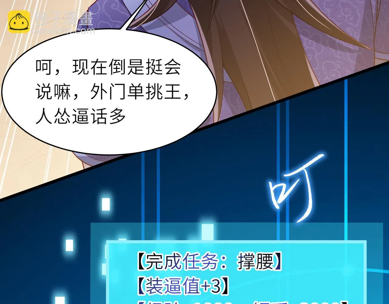 10 外门第一美女？ 第137页