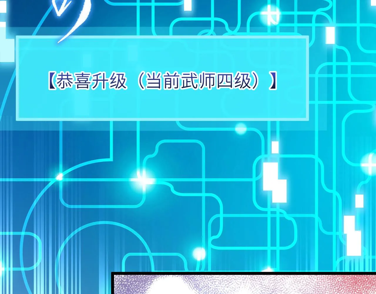 10 外门第一美女？ 第139页