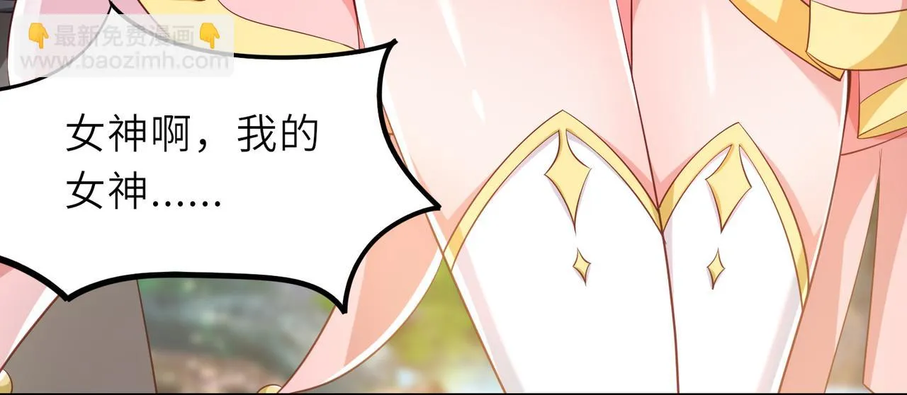 10 外门第一美女？ 第145页