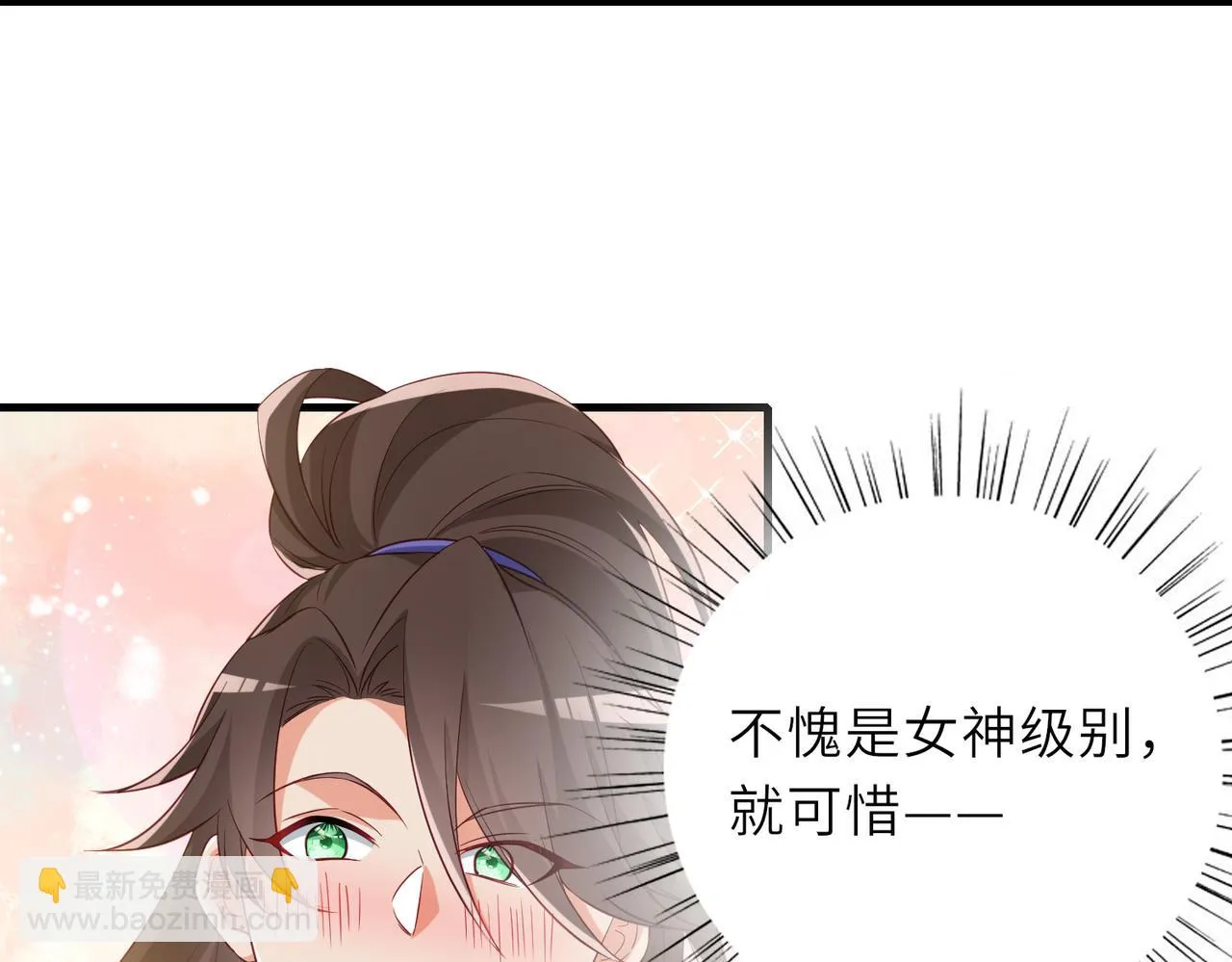 10 外门第一美女？ 第146页