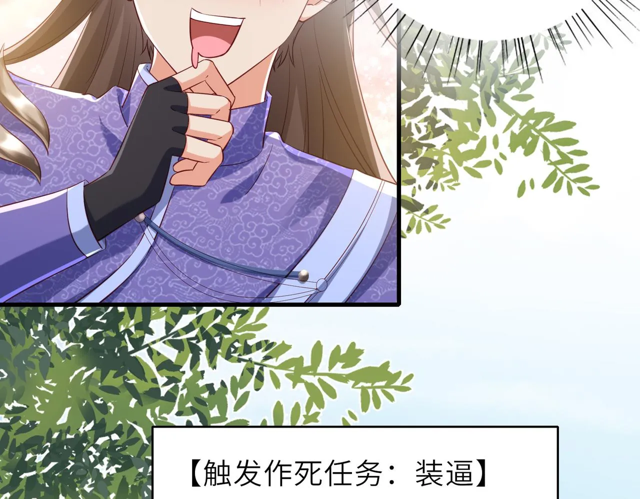 10 外门第一美女？ 第147页