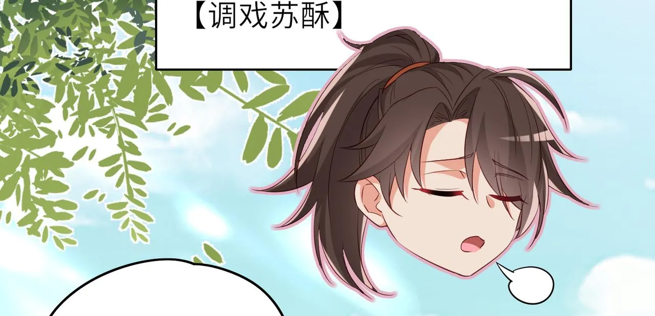 10 外门第一美女？ 第148页