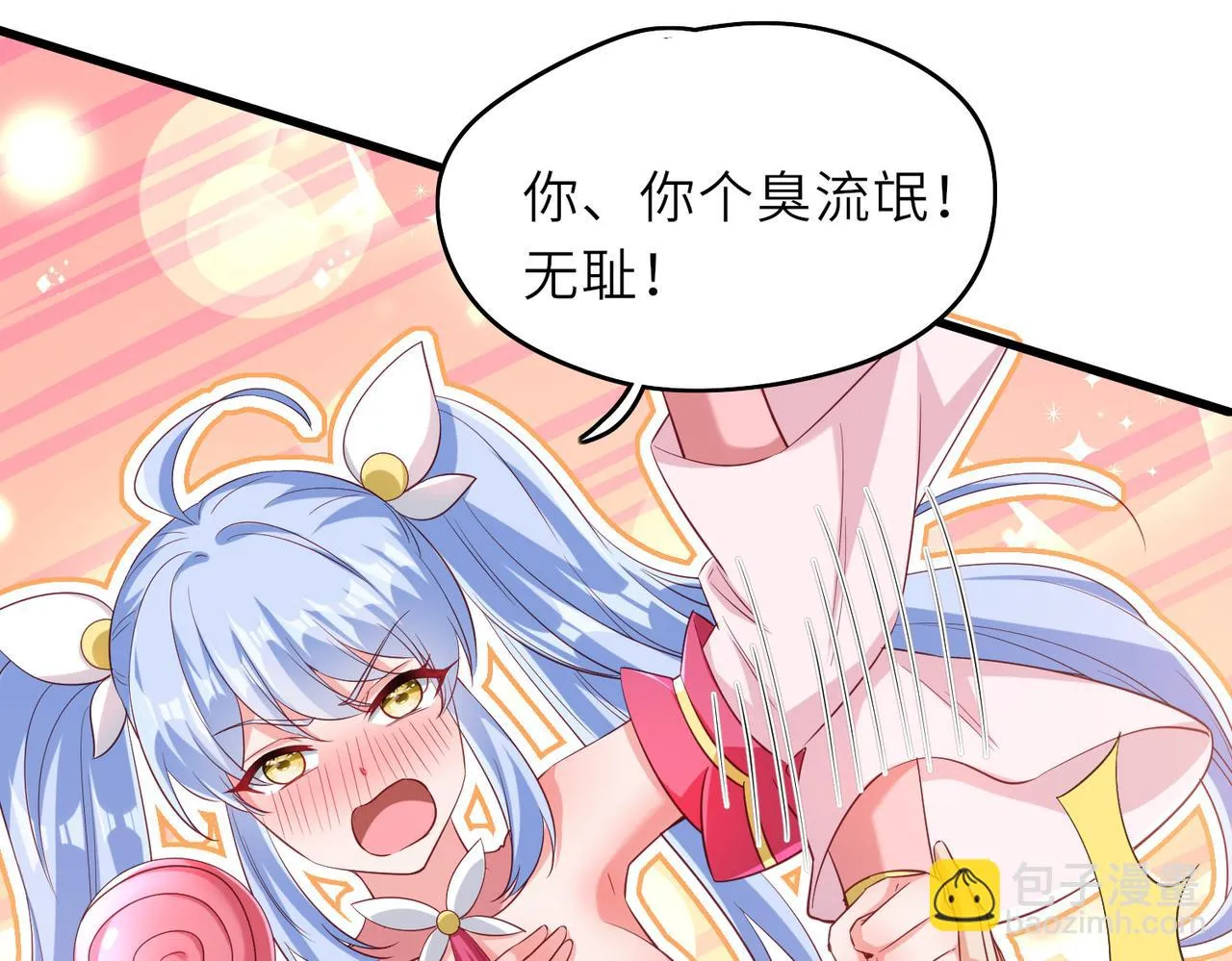 10 外门第一美女？ 第152页