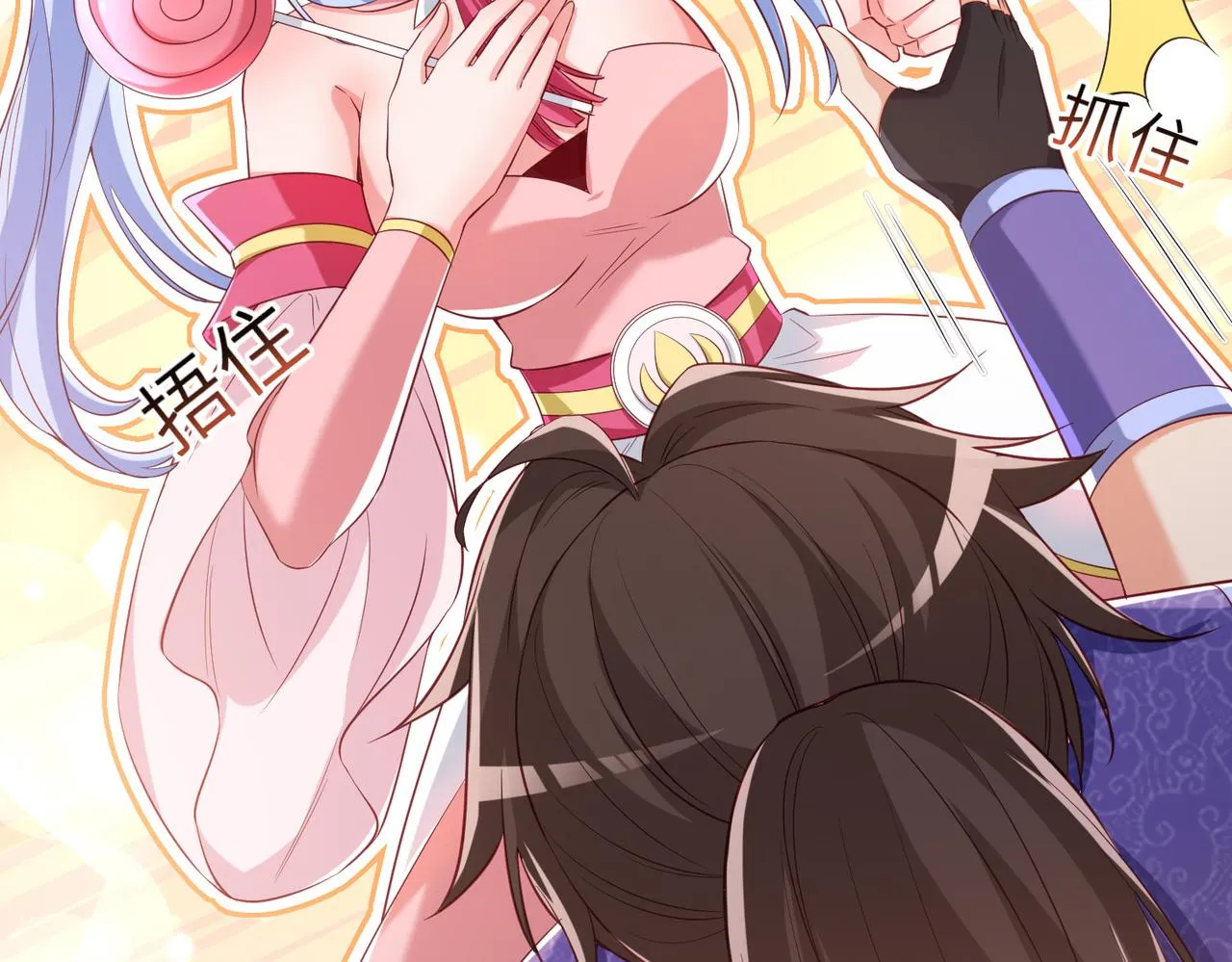 10 外门第一美女？ 第153页