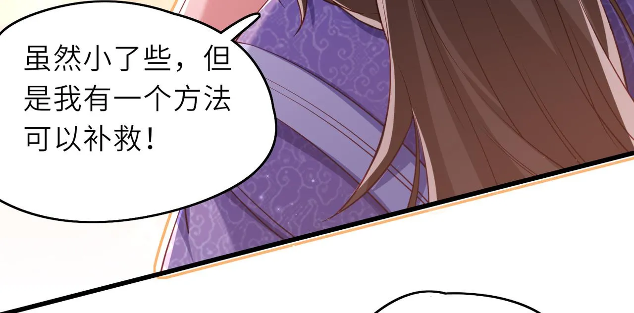 10 外门第一美女？ 第154页