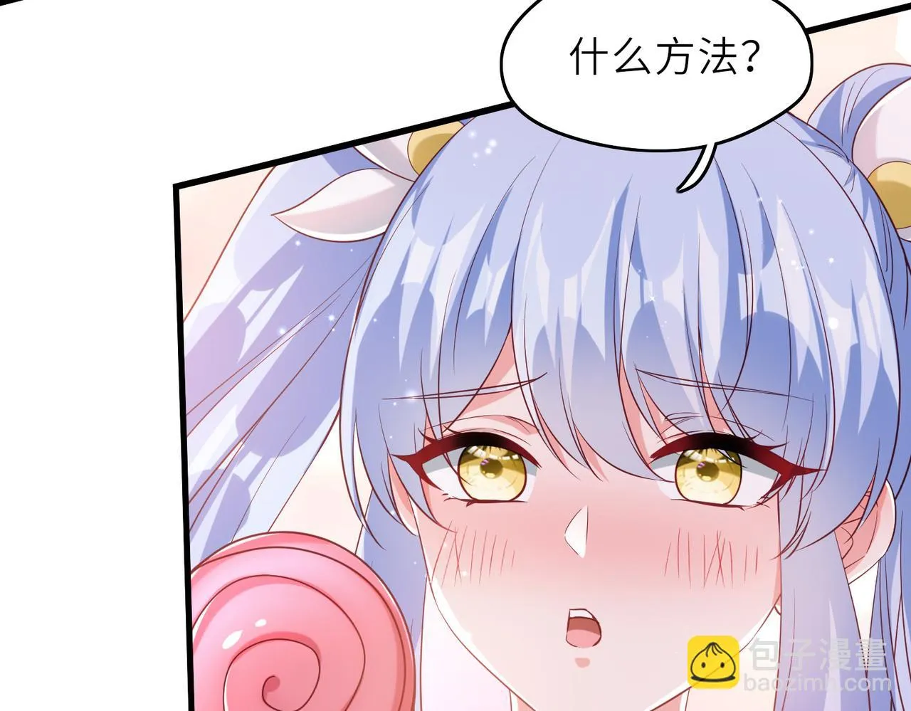 10 外门第一美女？ 第155页