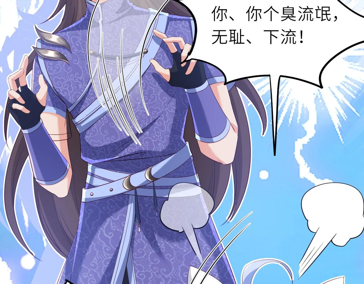 10 外门第一美女？ 第160页