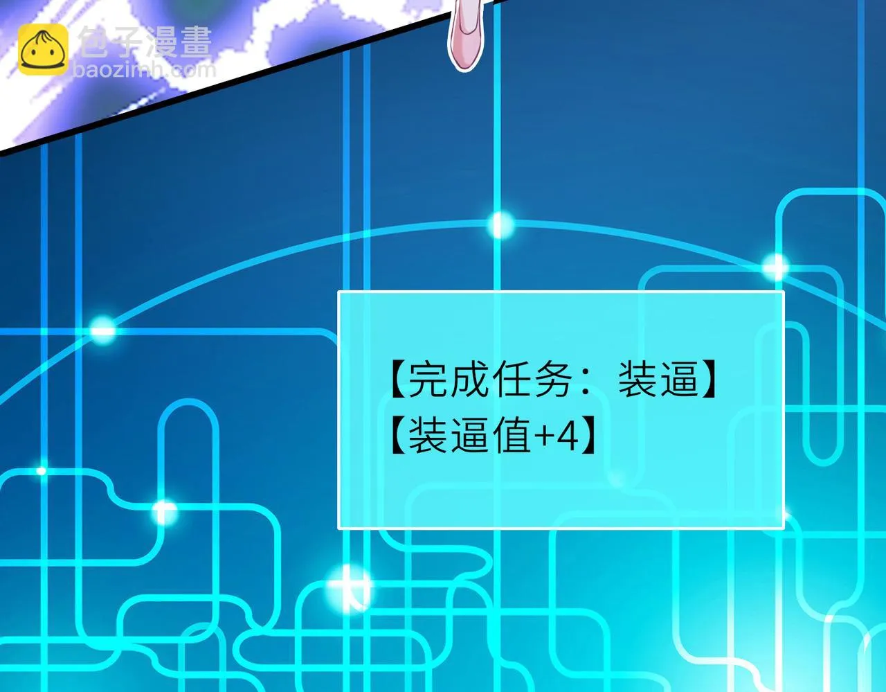 10 外门第一美女？ 第163页
