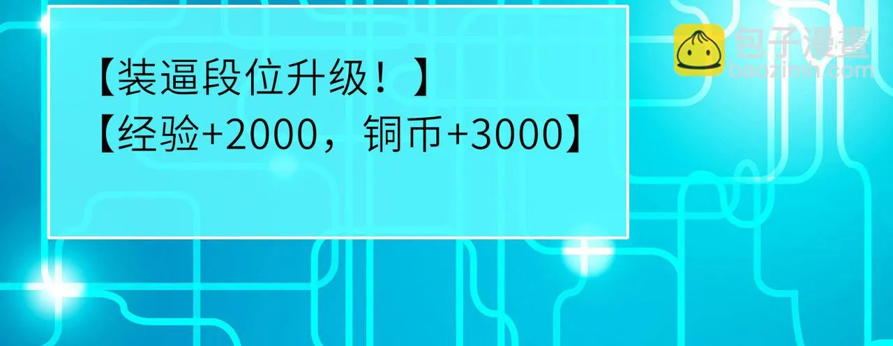 10 外门第一美女？ 第164页