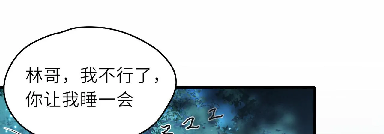 10 外门第一美女？ 第170页