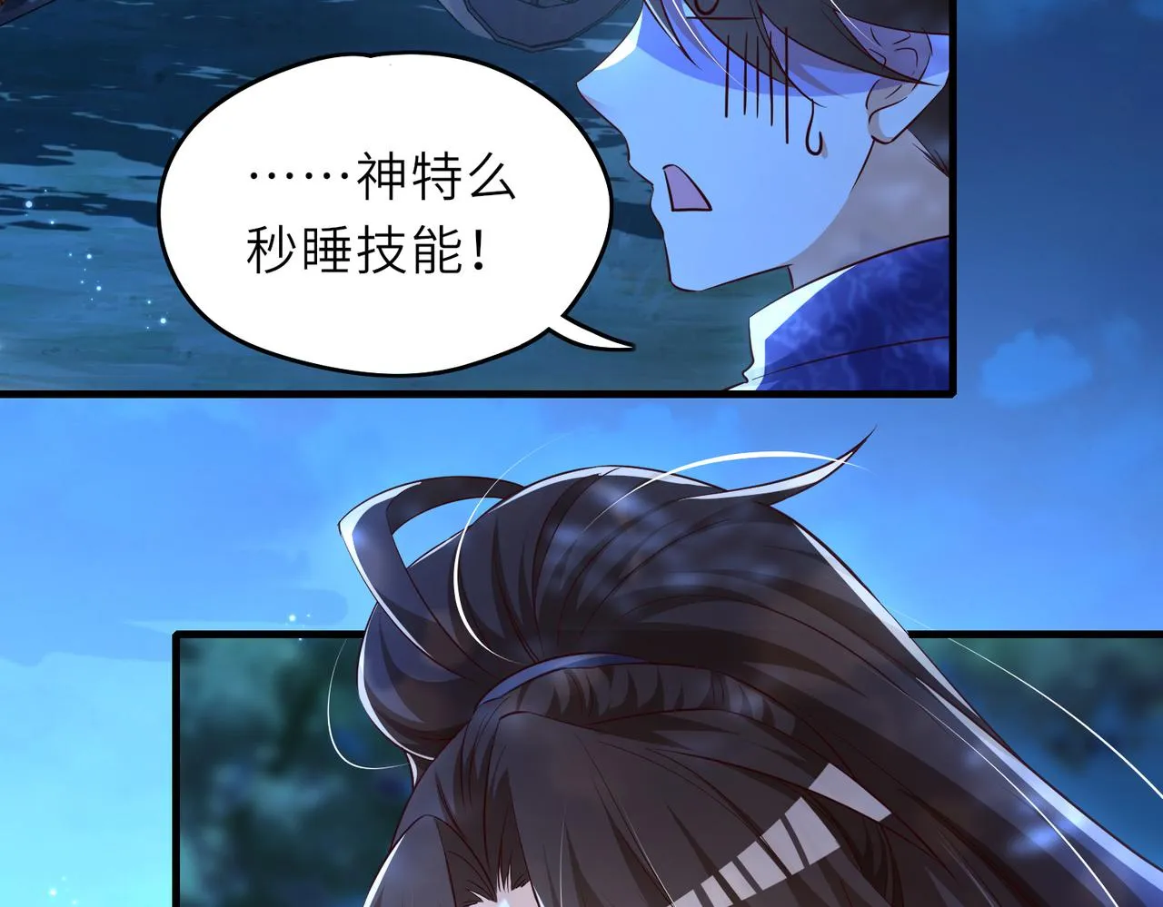 10 外门第一美女？ 第172页