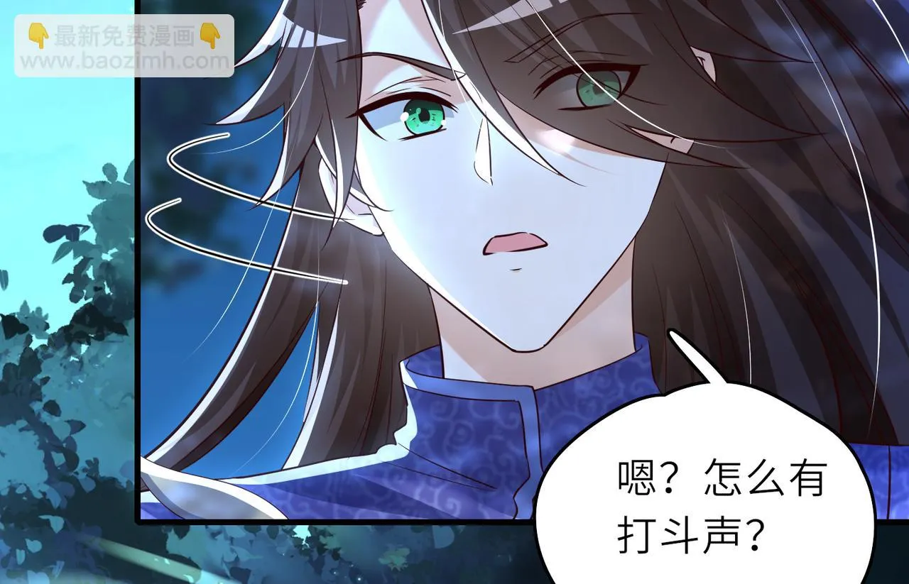 10 外门第一美女？ 第173页