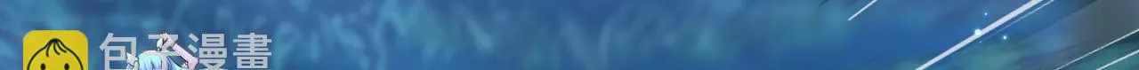 10 外门第一美女？ 第182页