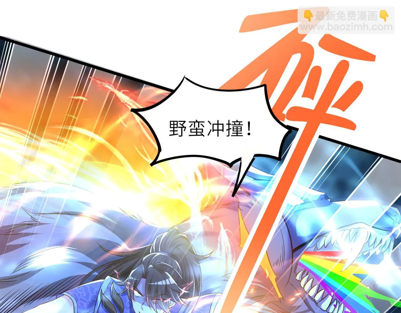 10 外门第一美女？ 第186页