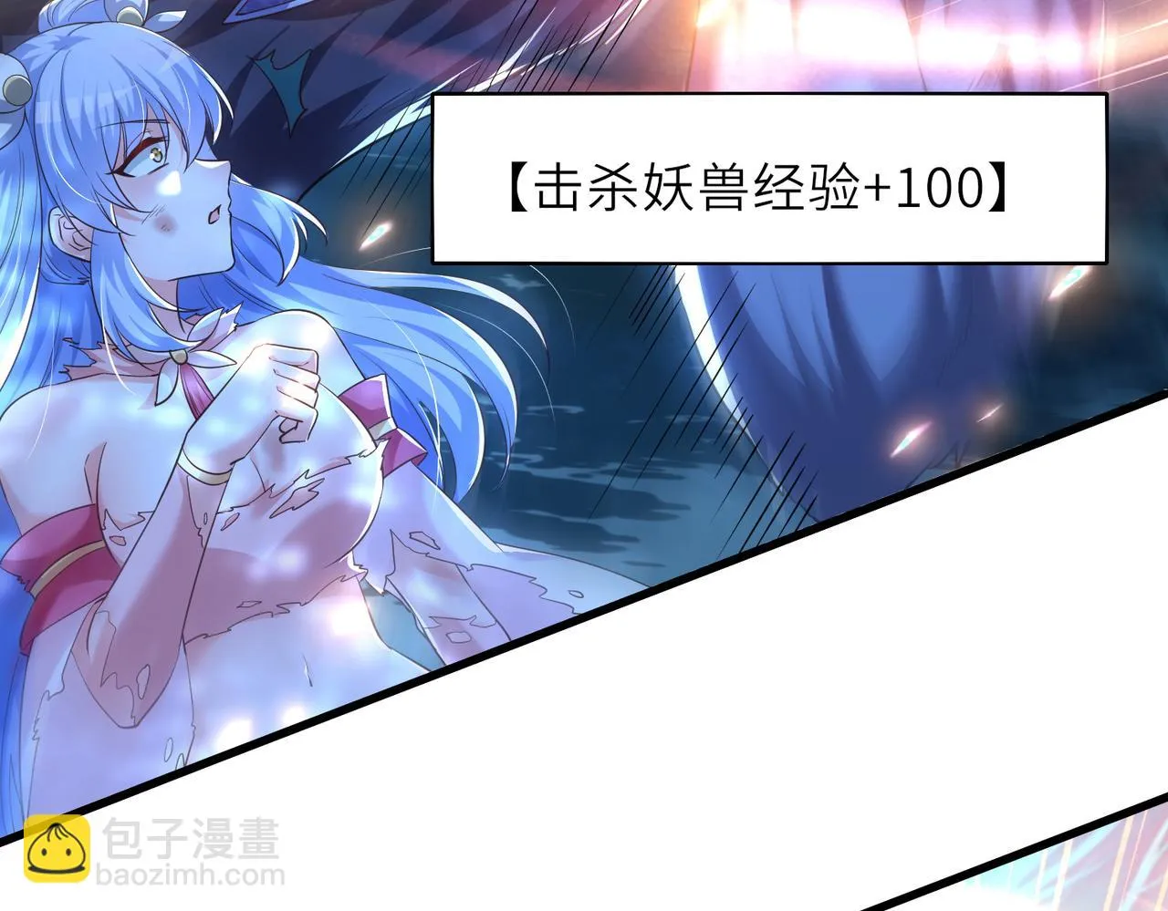 10 外门第一美女？ 第188页