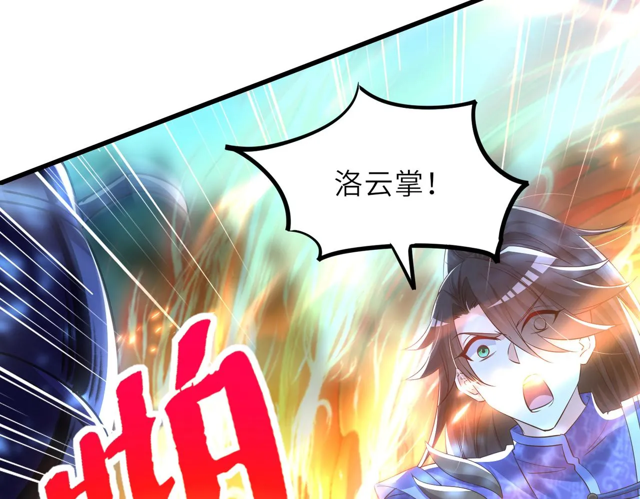 10 外门第一美女？ 第189页