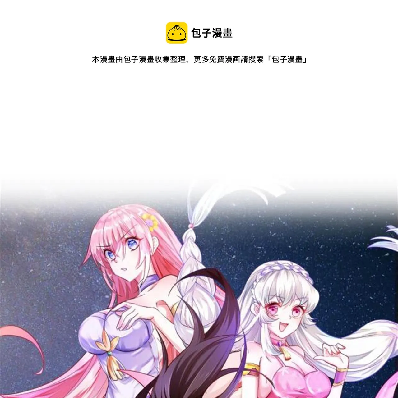 09 专门蹂躏天才？ 第1页