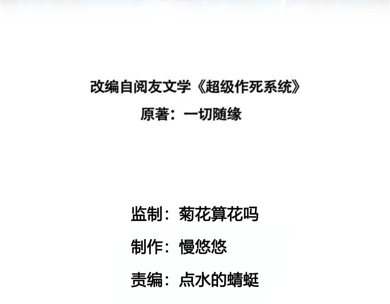 09 专门蹂躏天才？ 第3页