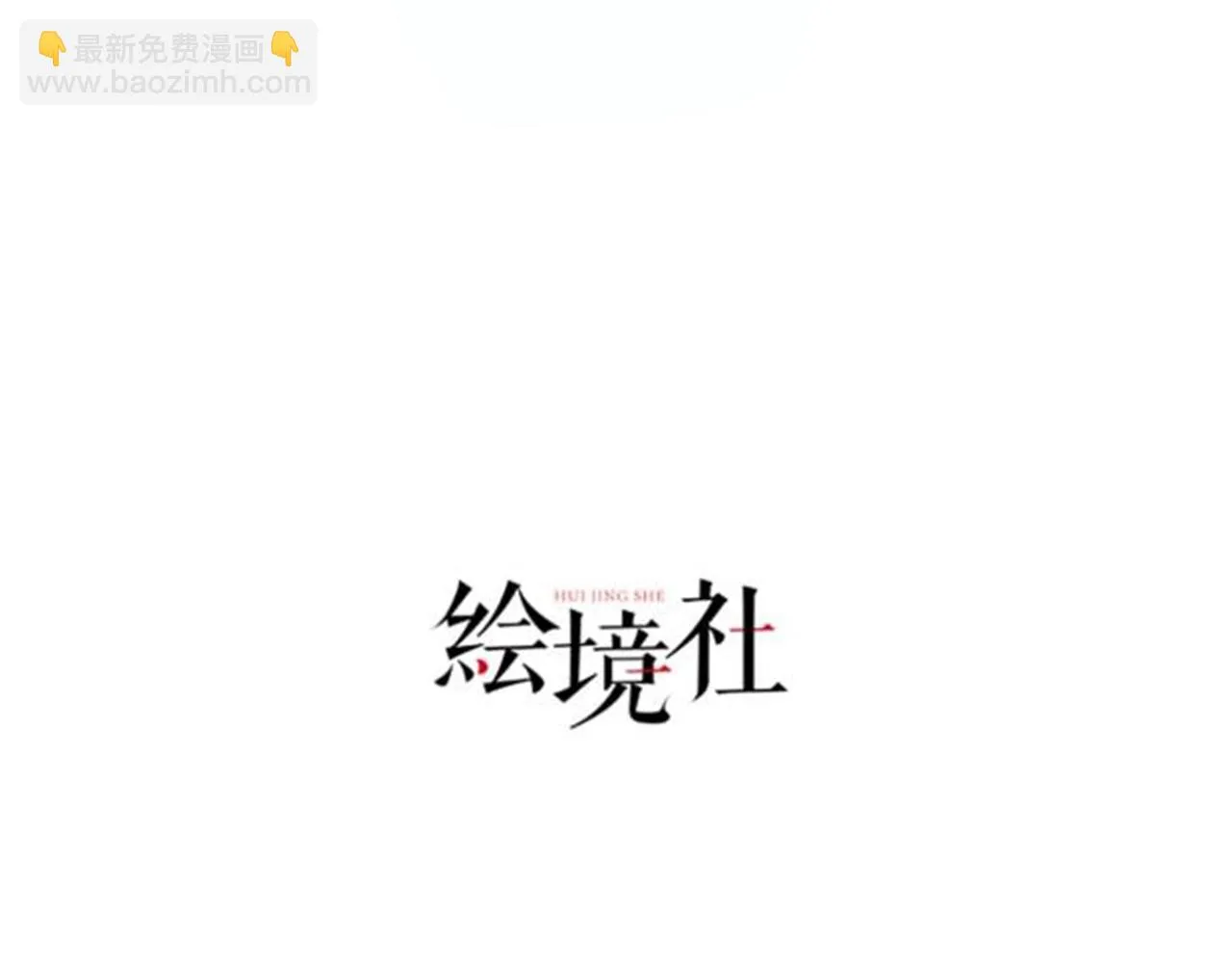 09 专门蹂躏天才？ 第4页