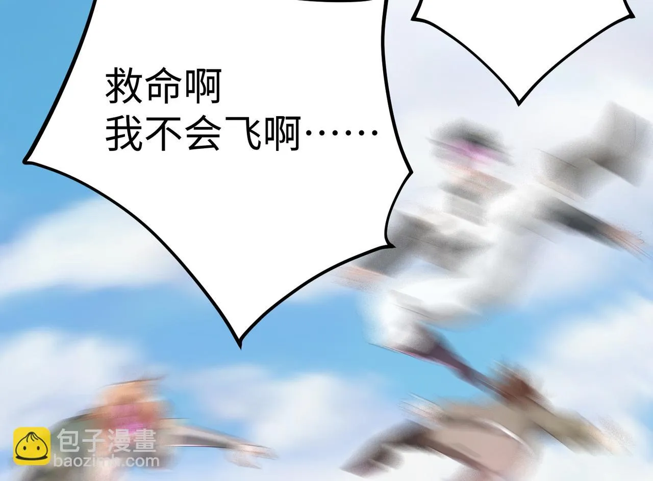 09 专门蹂躏天才？ 第8页
