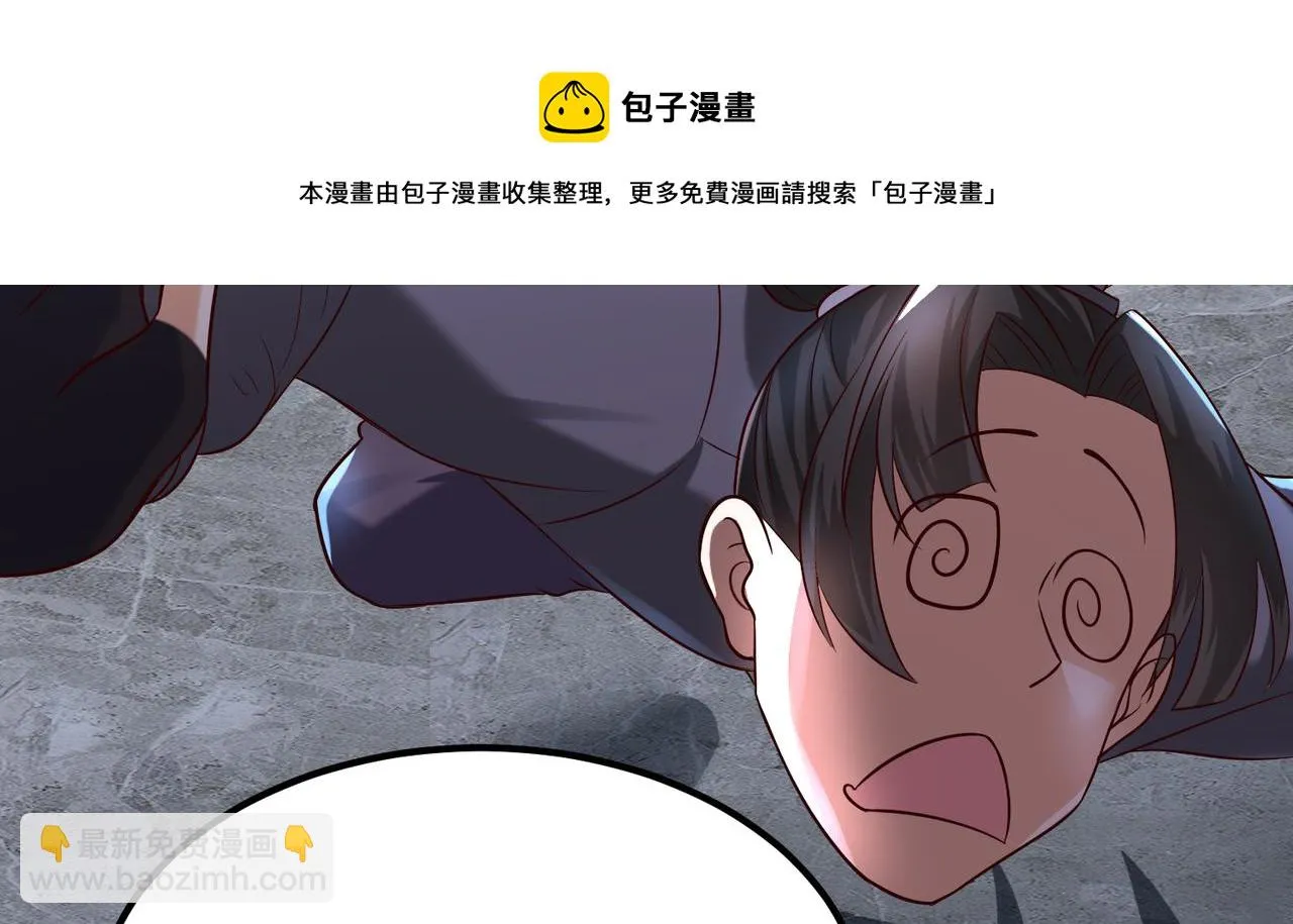 09 专门蹂躏天才？ 第11页