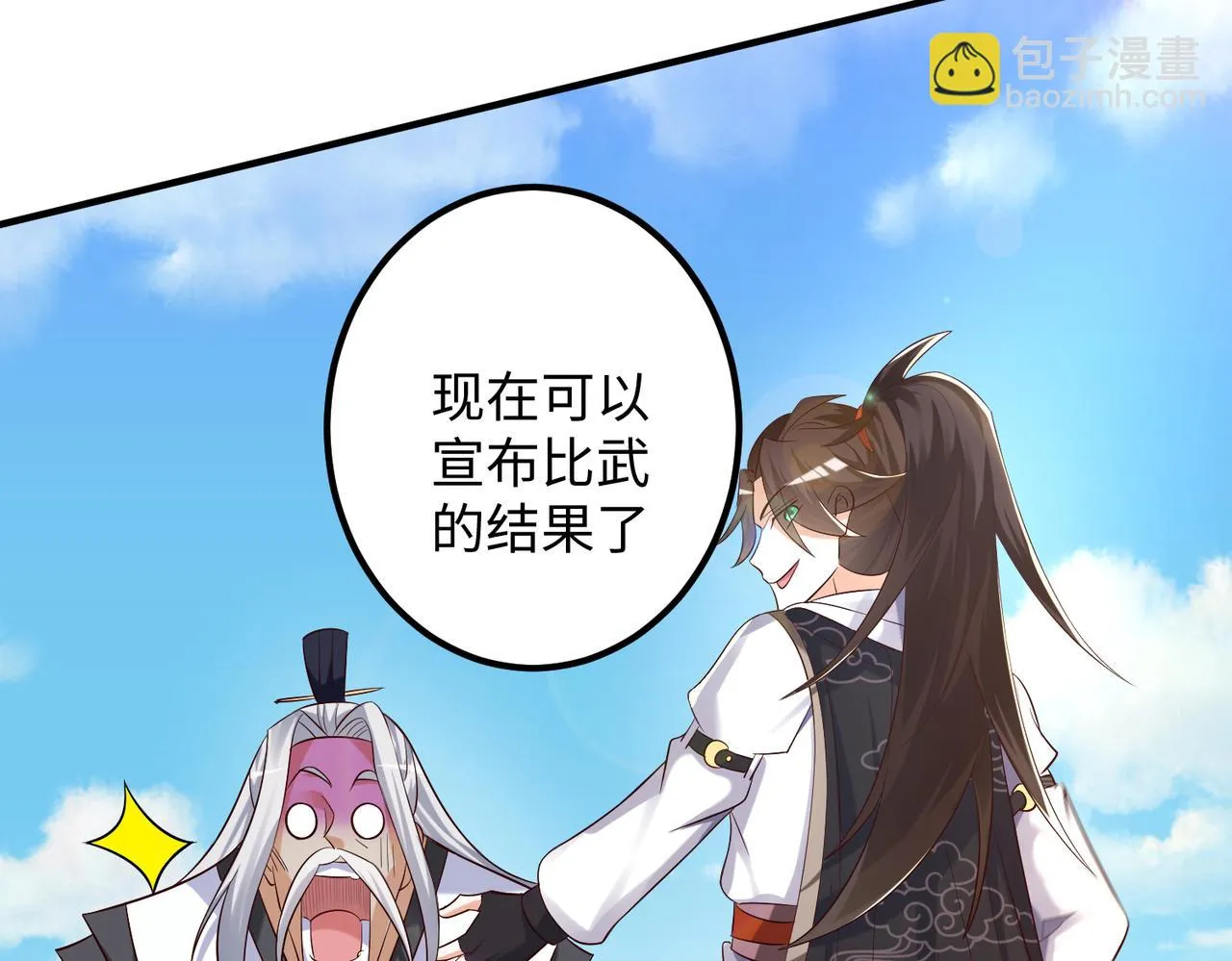 09 专门蹂躏天才？ 第13页