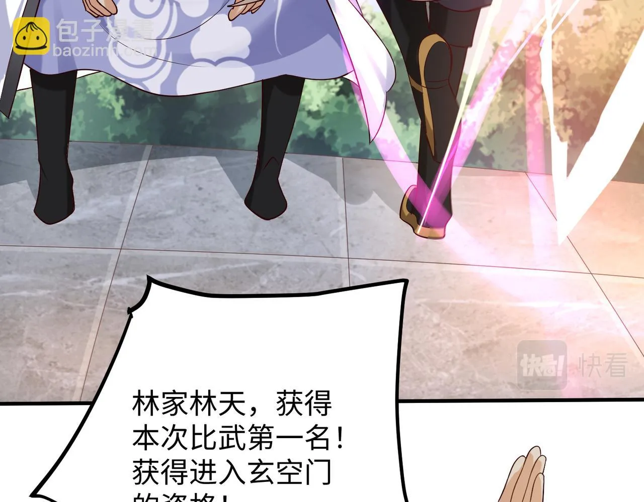 09 专门蹂躏天才？ 第15页