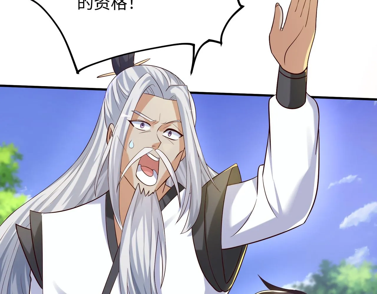 09 专门蹂躏天才？ 第16页