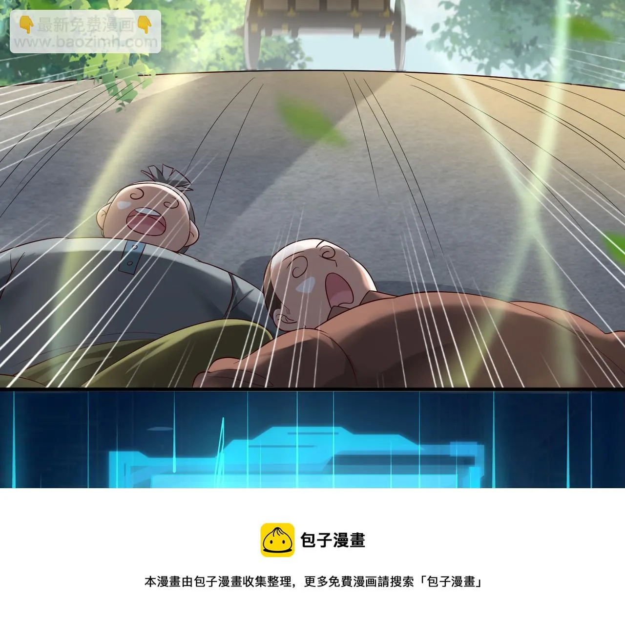 09 专门蹂躏天才？ 第21页