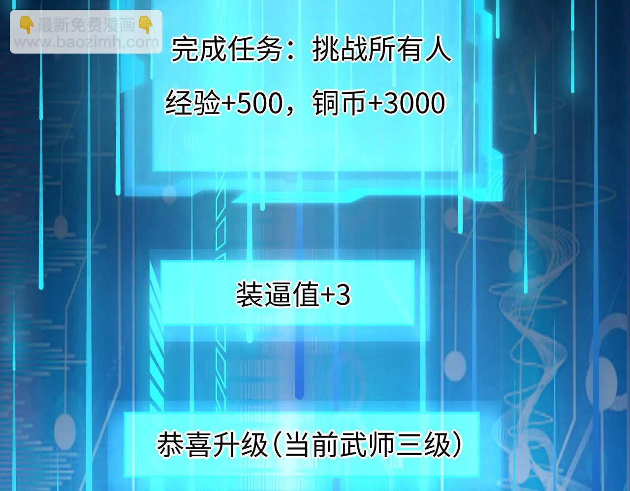 09 专门蹂躏天才？ 第22页