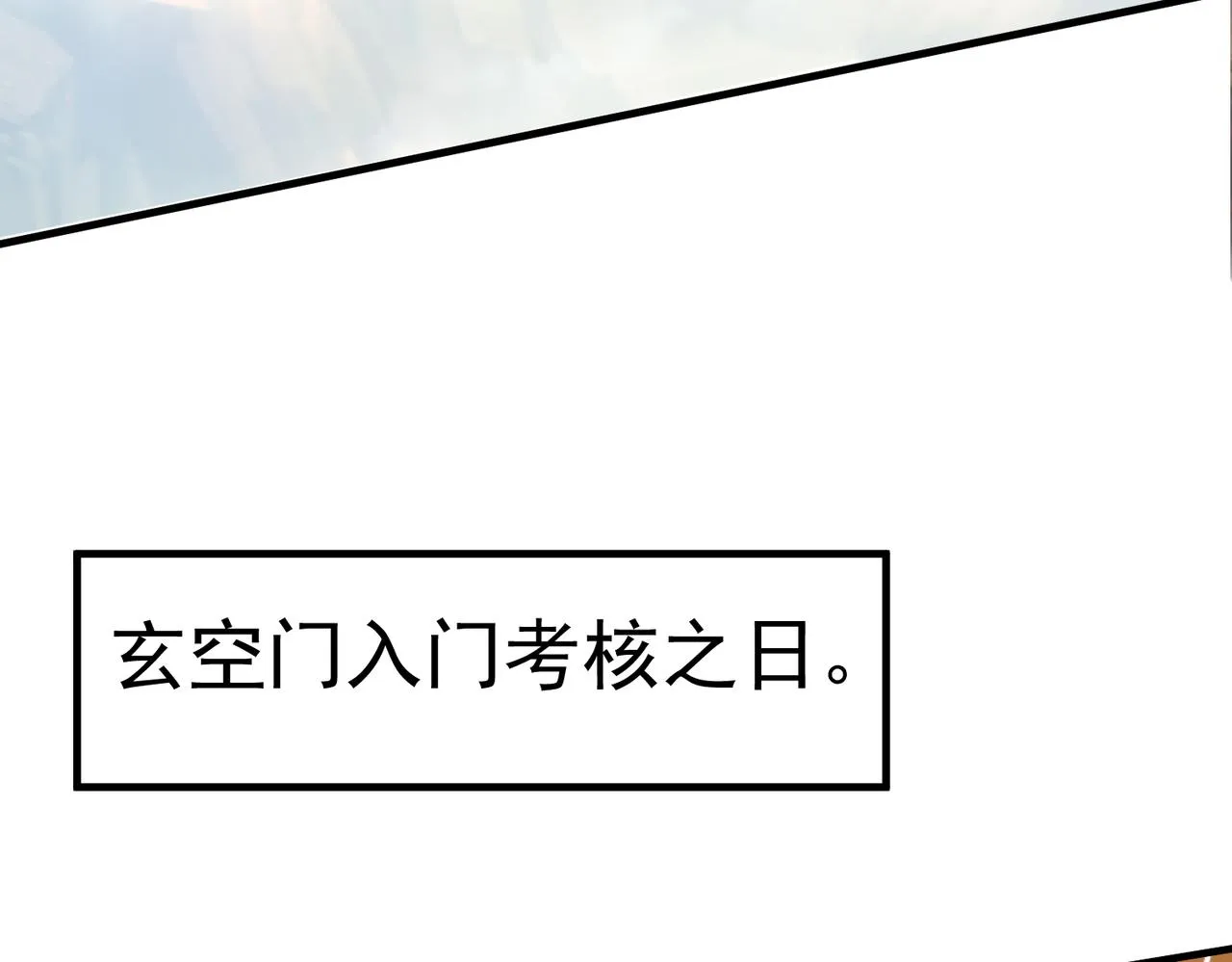 09 专门蹂躏天才？ 第29页