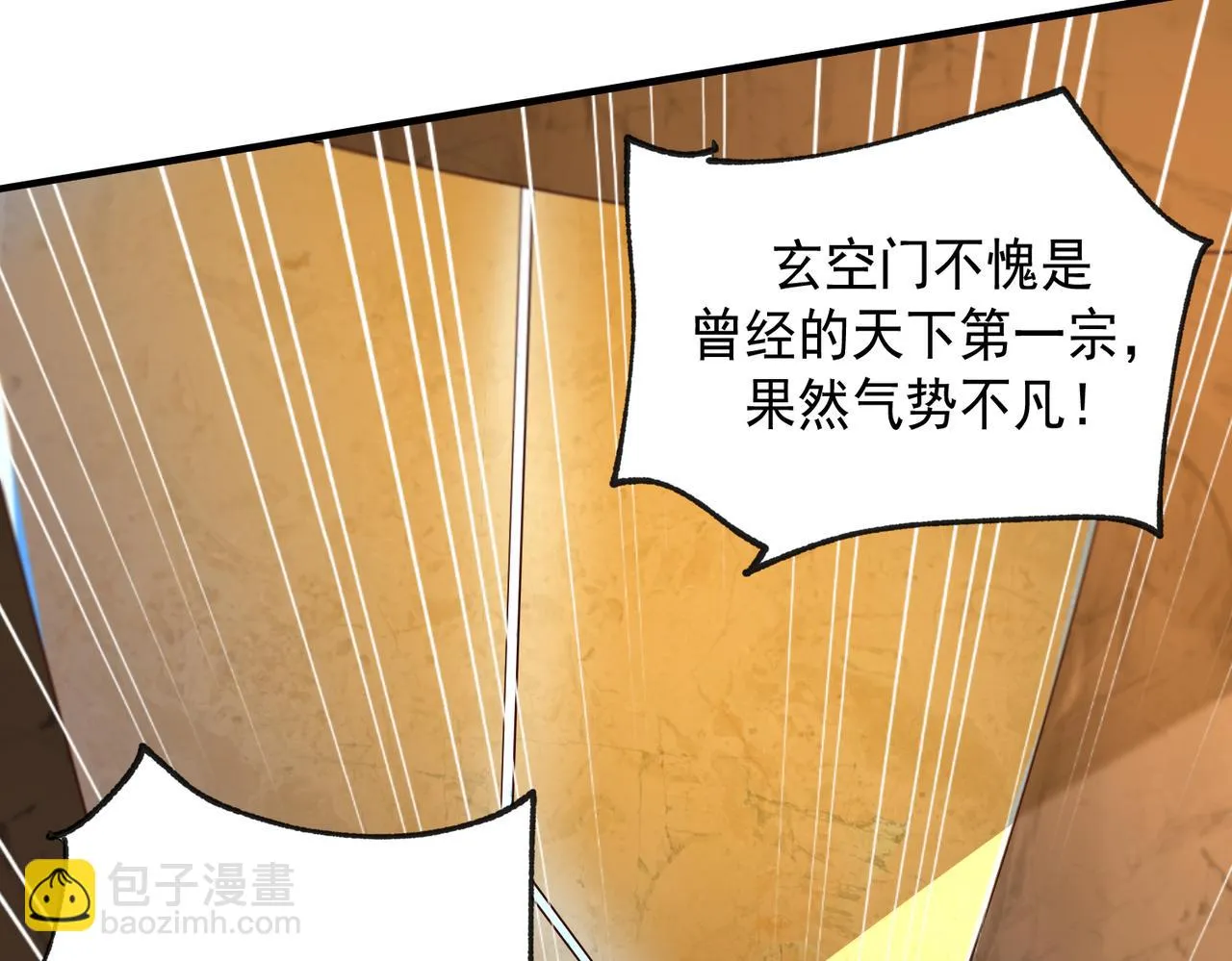 09 专门蹂躏天才？ 第30页