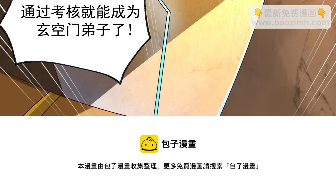 09 专门蹂躏天才？ 第31页