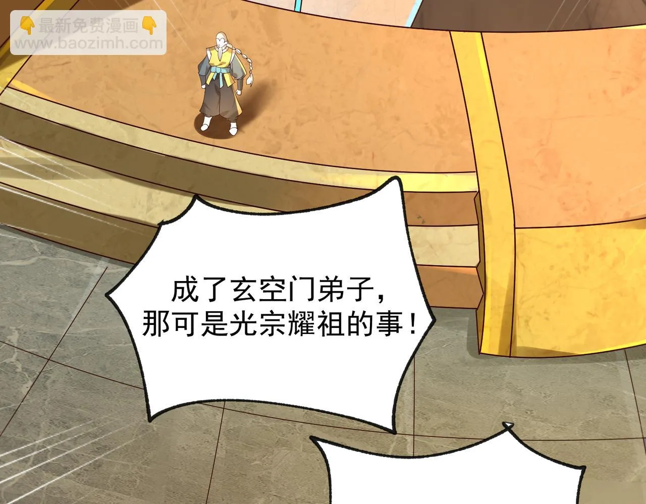 09 专门蹂躏天才？ 第32页