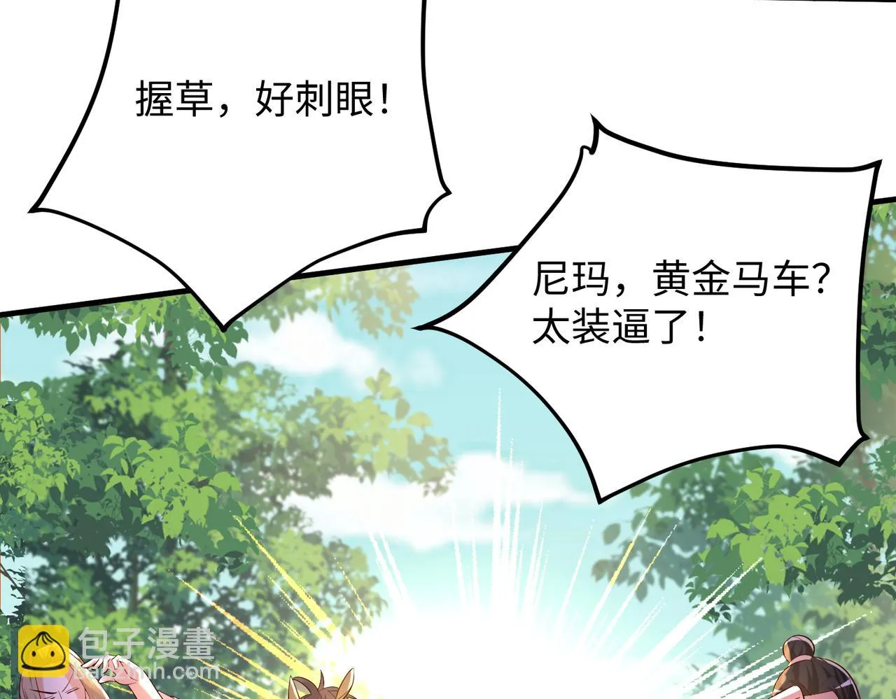 09 专门蹂躏天才？ 第34页